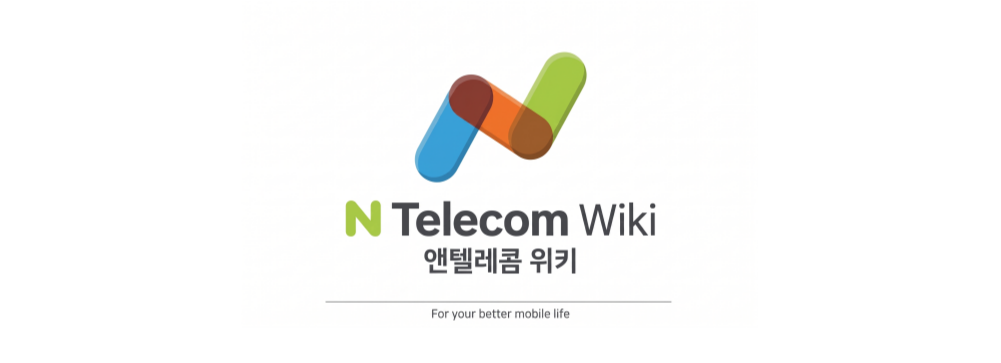 앤텔레콤 위키 메인 배너
